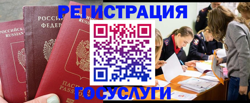 прописка паспорт в Кодинске